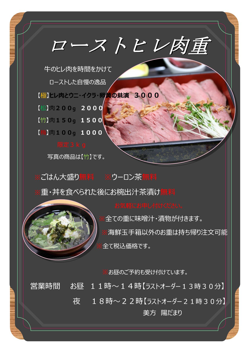完全予約制ランチ 美方 陽だまり